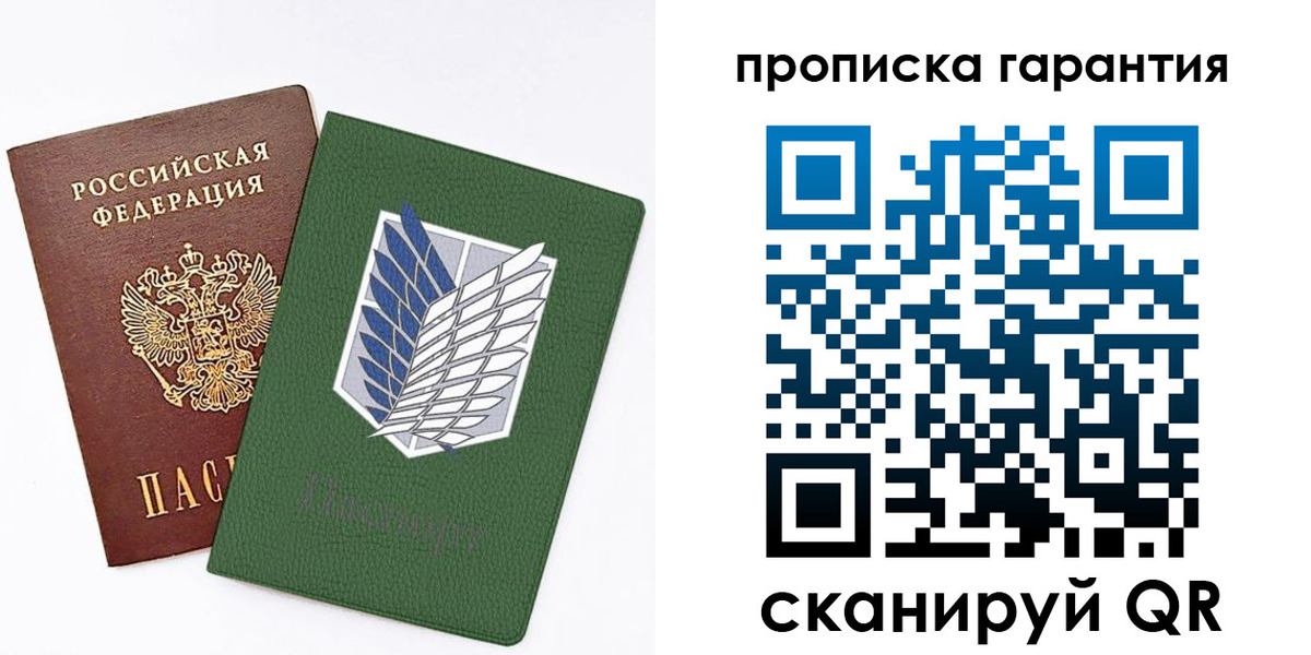 прописка для школы в Чернушке