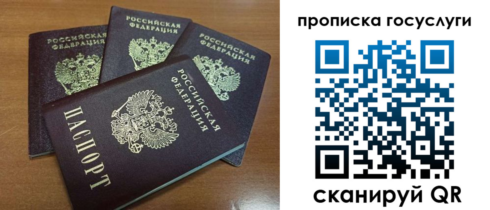 временная прописка в Чернушке