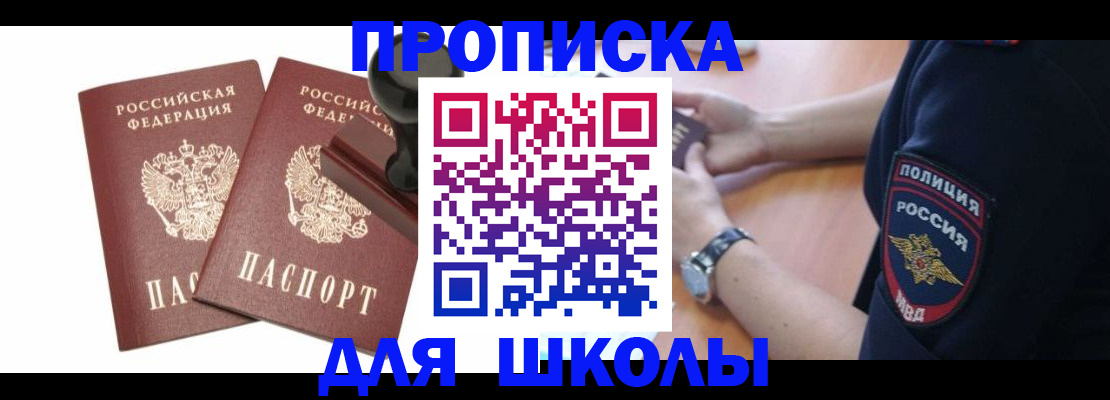 временная регистрация в Чернушке