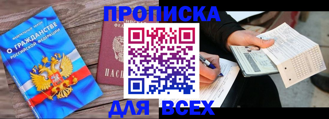 временная регистрация гарантия в Чернушке